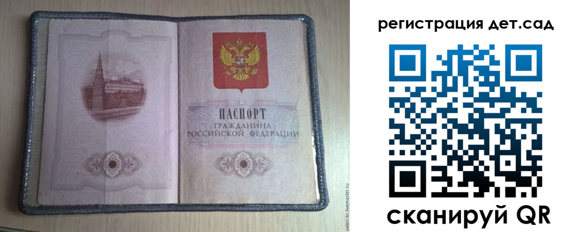прописка в квартире в Верхнем Уфалее